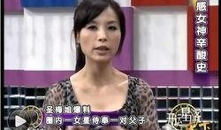 台湾女子爆料新闻视频大全,揭秘幕后真相与争议焦点